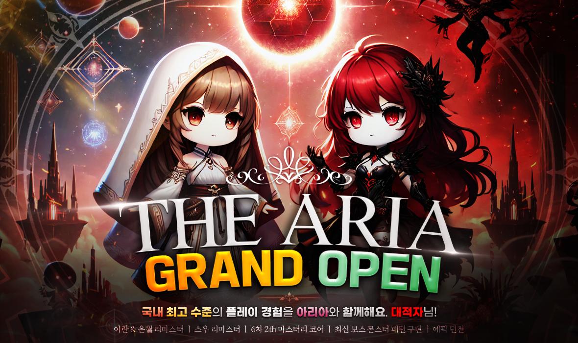 아리아.png.jpg