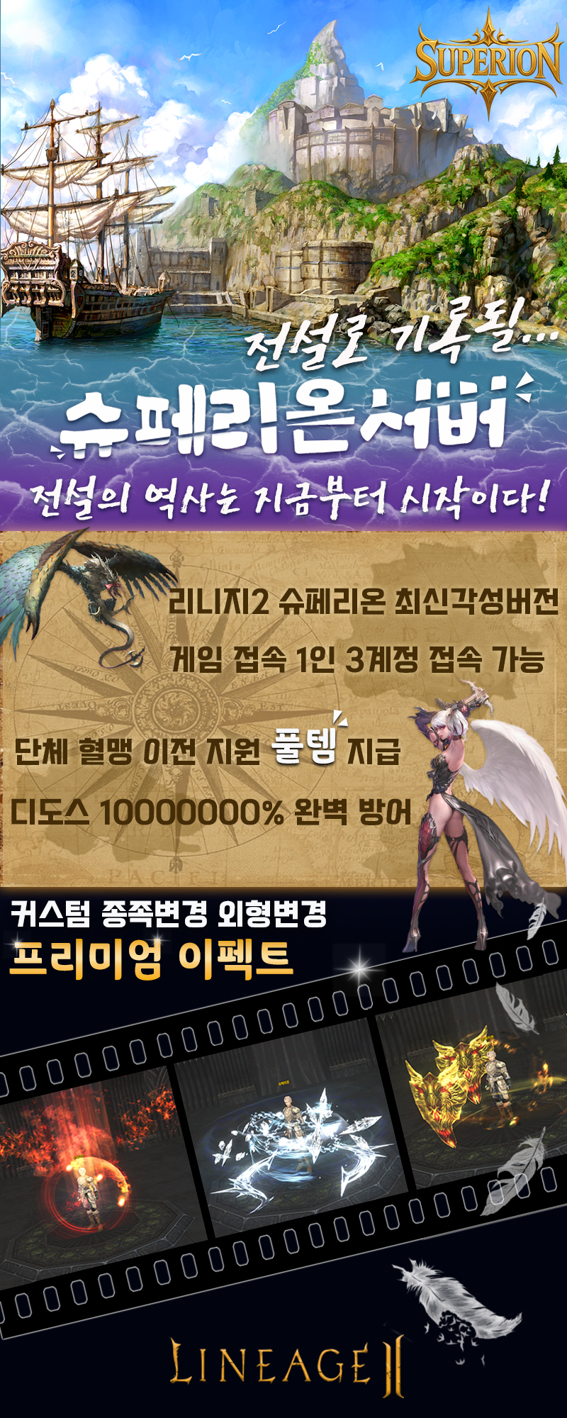슈페리온.jpg
