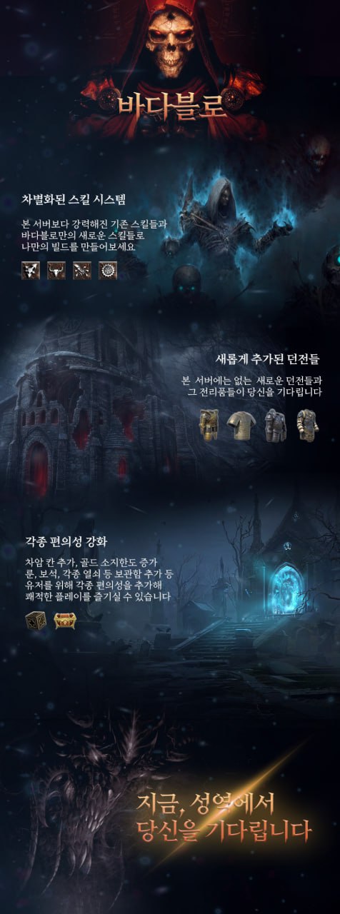 디아블로.jpg