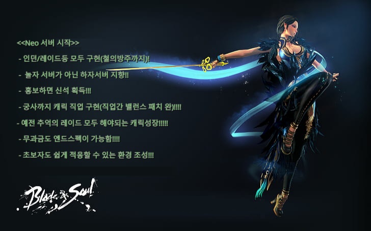 블소네오.jpeg