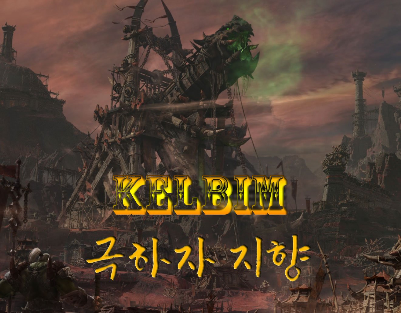 1 켈빔홍보.jpg