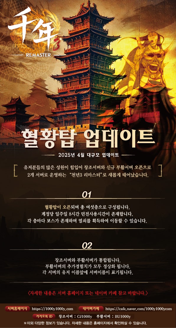 창조서버홍보.jpg