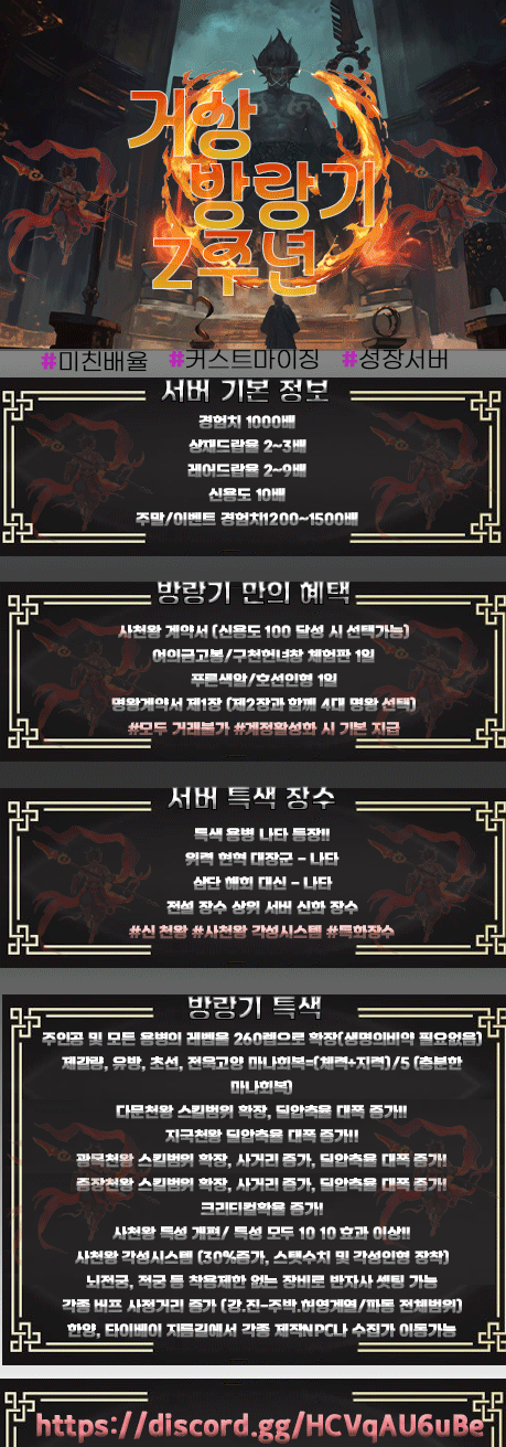 거상홍보.gif