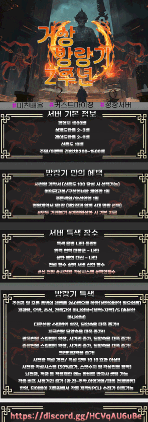 거상홍보보보.gif