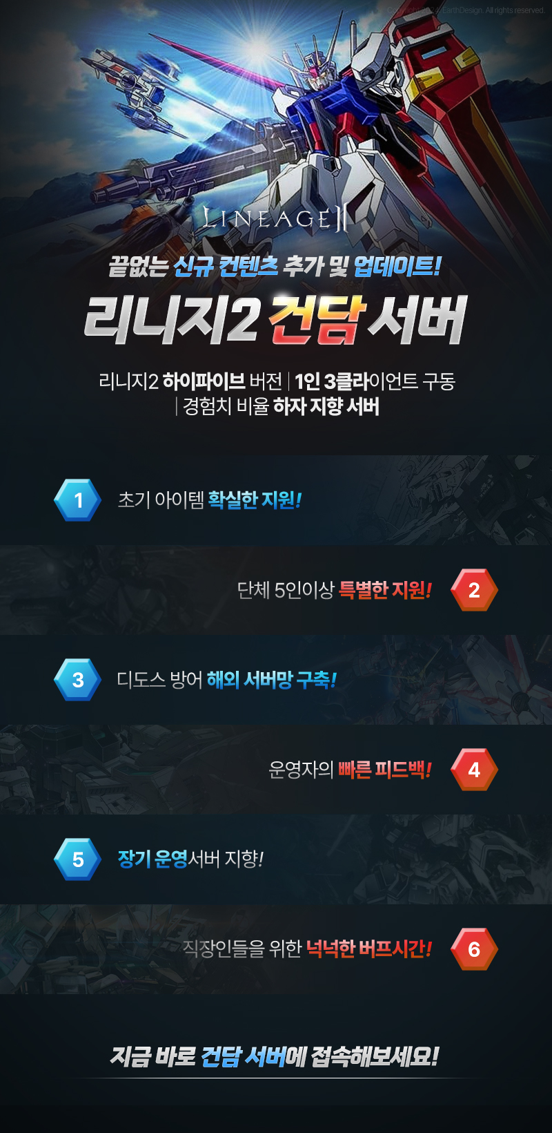 건담서버.jpg