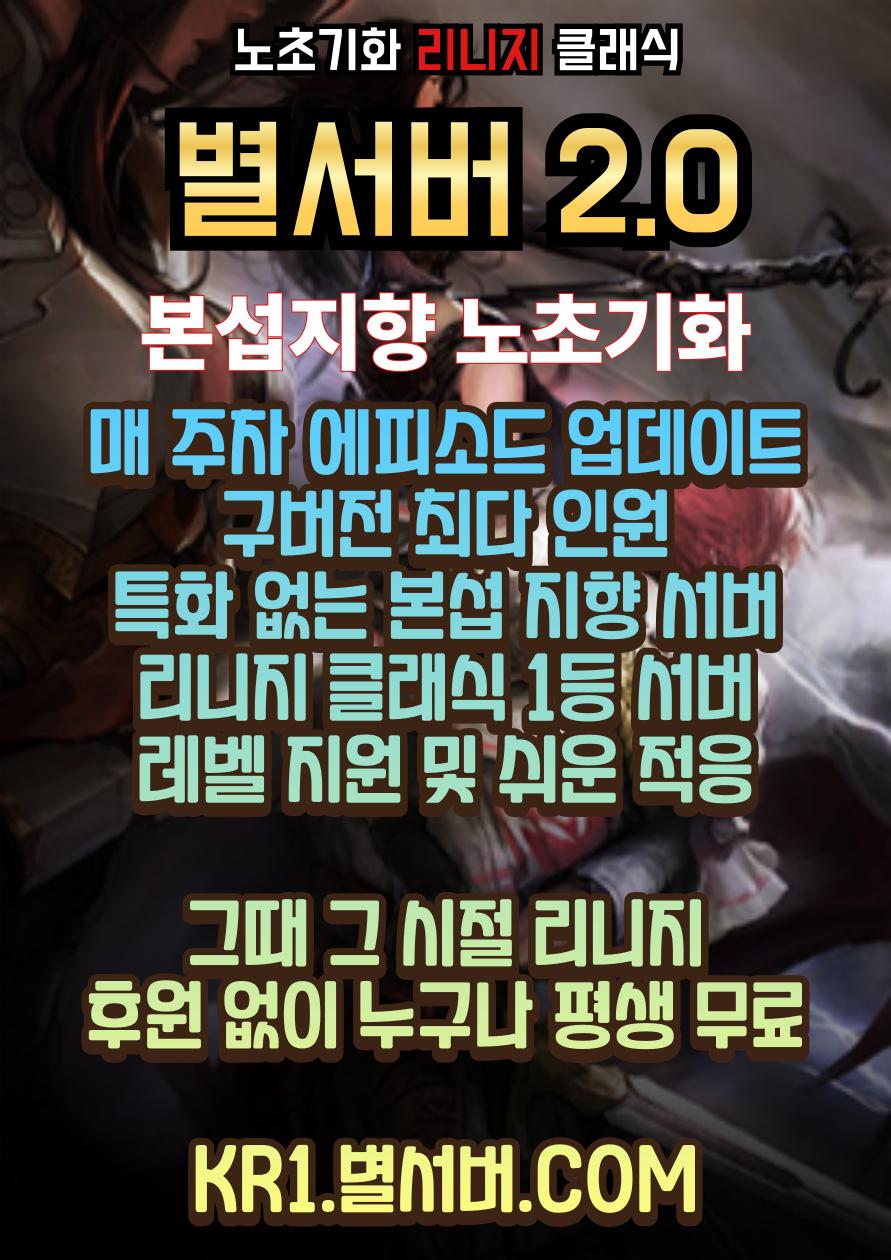 1별서버홍보.png.jpg