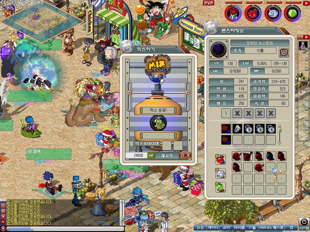 MixMaster_1.jpg