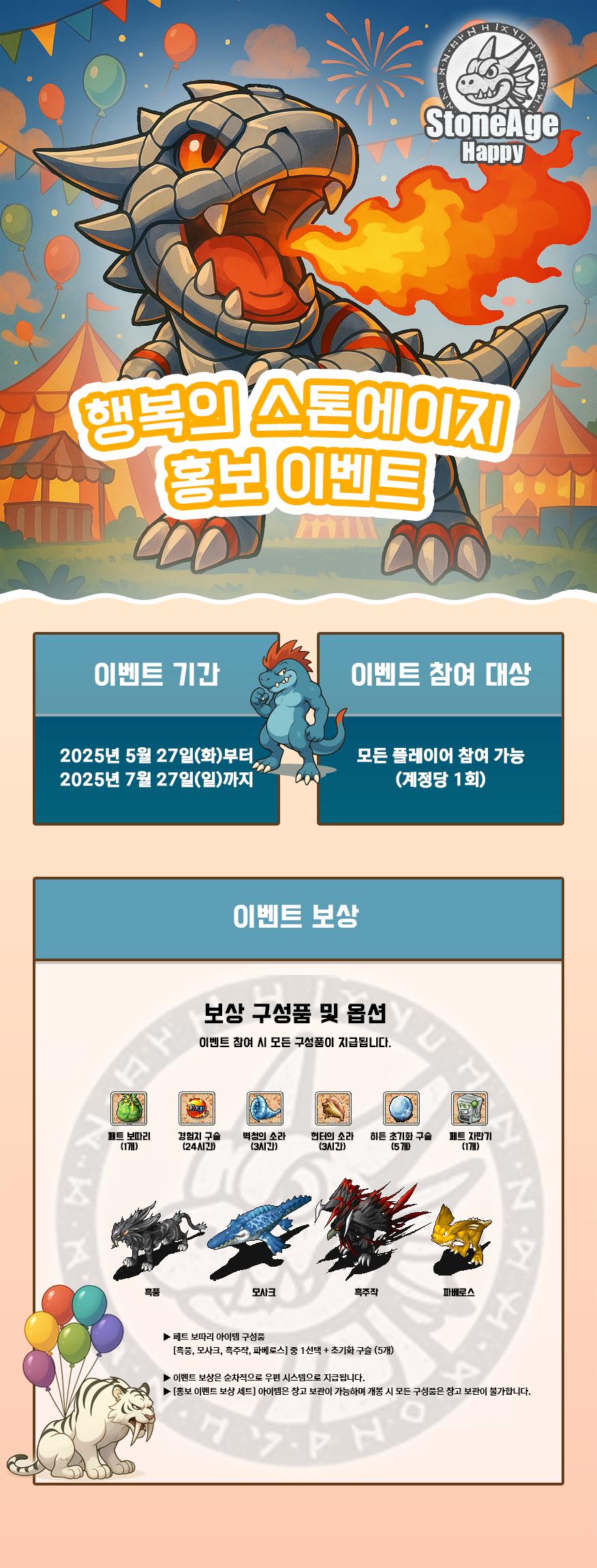 스톤홍보.png.jpg