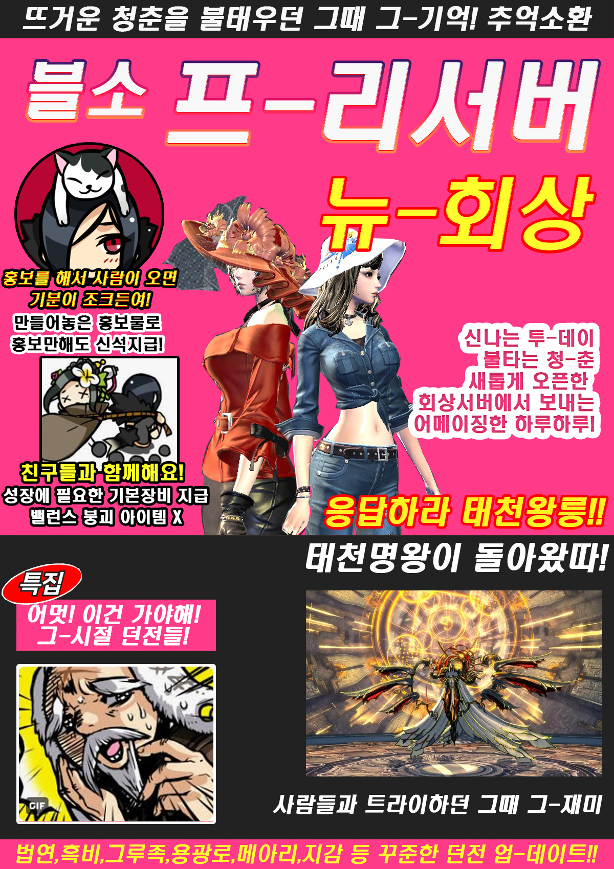 회상서버.jpg