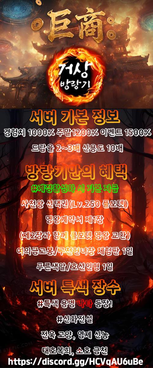 거상방랑기.jpg