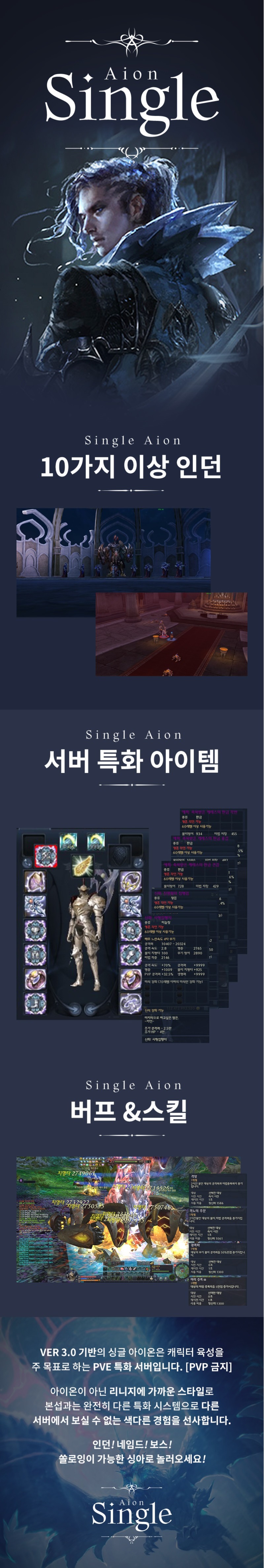 클래식 아이온.jpg